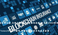 以下是您请求的内容，但我会提供一个简要的结