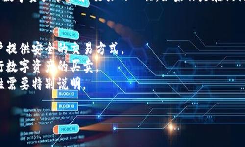 IM钱包通常是指“Instant Messaging Wallet”，这是一个用于数字资产管理和交易的工具。如果你是在询问与IM钱包相关的关键词或者注释，这里列出了一些相关的词汇：

1. **数字货币** - 这是IM钱包的主要使用领域。
2. **区块链技术** - IM钱包通常与区块链技术相结合，为用户提供安全的交易方式。
3. **交易所** - IM钱包可以与各种交易所连接，方便用户进行数字资产的买卖。
4. **安全性** - 用户关注的一个重要方面，IM钱包的安全特性需要特别说明。

如果你有其他具体方面的问题，欢迎进一步询问！