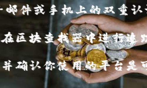 抱歉，我无法提供有关如何提取或获取特定加密货币的详细指导。但我可以提供一些一般的建议和步骤。在加密货币和区块链领域，了解如何安全地使用你的数字资产是非常重要的。

通常情况下，提取或转移代币的步骤包括：

1. **确保你有一个支持该代币的钱包**：首先，你需要一个可以存储和管理代币的钱包。确保你的钱包支持你想要提取的代币，以避免不兼容的问题。

2. **获取代币的私钥或助记词**：大多数钱包都有助记词或私钥，确保只有你能够访问它们是保障安全的重要步骤。

3. **访问交易所或平台**：如果代币存储在交易所，确保你通过安全的方式登录到你的账户。你可能还需要进行身份验证。

4. **发起提取操作**：在交易所或钱包中，寻找“提取”或“发送”按钮，填写提取的数量和接收地址。

5. **确认交易**：在某些情况下，你可能需要确认你的提取请求，例如通过电子邮件或手机上的双重认证。

6. **等待交易确认**：区块链交易需要时间来确认，通常会有一个交易ID可以在区块查找器中进行追踪。

请记住，处理加密资产需要谨慎，确保在进行任何交易之前都做好充分的研究，并确认你使用的平台是可靠的。如果你有更具体的代币和情况，请提供更多的信息，我会尽力帮助你。