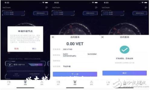 以太坊提现到钱包的完整指南