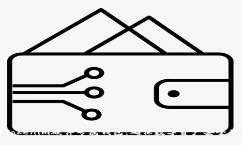 全面解析Tokenim硬件专属钱包：确保数字资产安全的最佳选择