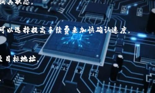 在了解如何将Tokenim中的ETH转出之前，重要的是首先了解Tokenim的基本概念和使用方法。Tokenim是一种区块链钱包和交易平台，使用户能够管理加密资产，包括以太坊（ETH）等。如果您想要将ETH从Tokenim转出，您需要遵循一定的步骤。接下来，我们将会详细介绍该过程，并解答一些相关的问题。

### 如何将ETH从Tokenim转出

#### 登录Tokenim账号
首先，您需要打开Tokenim钱包的应用程序或访问其网站。然后，使用您的注册账户登录。如果您还没有账户，需要先创建一个，并且确保您保存好账户的私钥及助记词，以防丢失。

#### 查找ETH资产
登录后，您将看到您的资产列表。在这个列表中，找到以太坊（ETH）。如果您持有多个复杂的代币，有可能需要搜索或在您的资产中滚动查找。

#### 选择转出选项
在找到ETH后，点击该资产旁边的“转出”或“发送”按钮。此时，您需要输入收款地址、转账金额以及任何必要的附加信息。

#### 输入收款地址
收款地址是您希望将ETH发送到的加密货币钱包地址。请务必仔细核对地址的准确性，因为区块链事务是不可逆的。如果您错误地输入地址，您的资金可能会丢失。

#### 确认转账
输入地址和转账金额后，点击“确认”按钮。此时，系统可能会要求您输入交易密码或其他安全验证信息，以确保交易的安全性。

#### 等待确认
交易提交后，您需要耐心等待网络确认。以太坊区块链的确认时间可能会有所不同，通常在几分钟内完成。您可以通过区块链浏览器查看交易状态。

### 可能相关的问题

#### 问题1: 在Tokenim中转出ETH时，手续费如何计算？
##### 手续费的来源和类型
当您在Tokenim上转出ETH时，您需要支付相应的网络手续费。这些手续费通常是以Gwei（以太坊的燃料单位）计量的，主要取决于网络的拥堵程度和您愿意支付的手续费。一般来说，当以太坊网络拥堵时，手续费会显著上升。

##### 如何选择合适的手续费
在进行转账时，Tokenim通常会提供几种不同费用的选项供您选择。这通常包括低费用、正常费用和高费用，分别适用于不同的转账时效需求。选择合适的费用能帮助您在确保快速确认的同时控制成本。

##### 手续费常见问题
有些用户可能会担心手续费过高，导致转账的成本增加。实际上，您可以在转帐界面查看当前的手续费情况，并选择适合自己的选项。此外，您还可以选择在网络不那么繁忙的时段进行交易，以节省费用。

#### 问题2: 如何确保ETH顺利转出而不丢失？
##### 核实收款地址
为了确保ETH顺利转出，最重要的一步就是仔细核对收款地址。即便是一个字符的错误也可能导致资金转出错误的地址，因此建议在复制和粘贴地址时，也要确保其完整性及正确性。

##### 备份与安全性
使用Tokenim前，确保已经为您的钱包设置了良好的安全措施，包括强密码和双重认证。同时，建议您定期备份您的私钥和助记词，以避免意外丢失。

##### 了解交易状态
交易完成后，可以使用以太坊区块链浏览器（如Etherscan）查询交易状态。这能让您清楚地看到ETH是否已经成功转出以及其在区块链加载的进度。

#### 问题3: 在Tokenim转出ETH遇到问题时，怎么办？
##### 常见问题诊断
转账过程中可能会遇到一些常见问题，如地址错误、手续费未支付、网络延迟等。遇到问题时，首先检查所填写的信息是否正确。

##### 联系客服支持
如果问题依旧存在，您可以通过Tokenim的客户支持渠道寻求帮助。他们通常会帮助用户解决各种问题，包括交易无法进行、账户安全疑虑等问题。

##### 查阅帮助文档
Tokenim通常会在其官方网站提供详细的帮助文档。用户可以在这些文档中找到关于常见问题和解决方案的详细信息，帮助您快速解决问题。

#### 问题4: 转出ETH后，何时能收到款项？
##### 交易确认时间
ETH转账的确认时间由网络状况决定，通常在几分钟到数小时之间。一般来说，您可以在交易发起后不久，使用区块链浏览器来查询其状态。

##### 影响确认时间的因素
网络拥堵程度是影响ETH转出时间的一个主要因素。在高峰期，以太坊网络可能需要更多的时间来处理交易。在这种情况下，用户可以选择提高手续费来加快确认速度。

##### 确保跟踪交易进度
在完成转账后，可以使用以太坊区块链浏览器（如Etherscan）跟踪交易的进度。如果交易显示为“已确认”，那么资金将成功传送至目标地址。

这就是将Tokenim中ETH转出的详细步骤及常见疑问的解答。通过理解这些细节，您能更有效地管理自己的加密资产及相关操作。