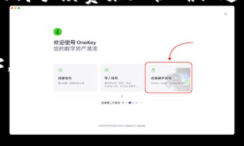 在了解如何将Tokenim中的ETH转出之前，重要的是首先了解Tokenim的基本概念和使用方法。Tokenim是一种区块链钱包和交易平台，使用户能够管理加密资产，包括以太坊（ETH）等。如果您想要将ETH从Tokenim转出，您需要遵循一定的步骤。接下来，我们将会详细介绍该过程，并解答一些相关的问题。

### 如何将ETH从Tokenim转出

#### 登录Tokenim账号
首先，您需要打开Tokenim钱包的应用程序或访问其网站。然后，使用您的注册账户登录。如果您还没有账户，需要先创建一个，并且确保您保存好账户的私钥及助记词，以防丢失。

#### 查找ETH资产
登录后，您将看到您的资产列表。在这个列表中，找到以太坊（ETH）。如果您持有多个复杂的代币，有可能需要搜索或在您的资产中滚动查找。

#### 选择转出选项
在找到ETH后，点击该资产旁边的“转出”或“发送”按钮。此时，您需要输入收款地址、转账金额以及任何必要的附加信息。

#### 输入收款地址
收款地址是您希望将ETH发送到的加密货币钱包地址。请务必仔细核对地址的准确性，因为区块链事务是不可逆的。如果您错误地输入地址，您的资金可能会丢失。

#### 确认转账
输入地址和转账金额后，点击“确认”按钮。此时，系统可能会要求您输入交易密码或其他安全验证信息，以确保交易的安全性。

#### 等待确认
交易提交后，您需要耐心等待网络确认。以太坊区块链的确认时间可能会有所不同，通常在几分钟内完成。您可以通过区块链浏览器查看交易状态。

### 可能相关的问题

#### 问题1: 在Tokenim中转出ETH时，手续费如何计算？
##### 手续费的来源和类型
当您在Tokenim上转出ETH时，您需要支付相应的网络手续费。这些手续费通常是以Gwei（以太坊的燃料单位）计量的，主要取决于网络的拥堵程度和您愿意支付的手续费。一般来说，当以太坊网络拥堵时，手续费会显著上升。

##### 如何选择合适的手续费
在进行转账时，Tokenim通常会提供几种不同费用的选项供您选择。这通常包括低费用、正常费用和高费用，分别适用于不同的转账时效需求。选择合适的费用能帮助您在确保快速确认的同时控制成本。

##### 手续费常见问题
有些用户可能会担心手续费过高，导致转账的成本增加。实际上，您可以在转帐界面查看当前的手续费情况，并选择适合自己的选项。此外，您还可以选择在网络不那么繁忙的时段进行交易，以节省费用。

#### 问题2: 如何确保ETH顺利转出而不丢失？
##### 核实收款地址
为了确保ETH顺利转出，最重要的一步就是仔细核对收款地址。即便是一个字符的错误也可能导致资金转出错误的地址，因此建议在复制和粘贴地址时，也要确保其完整性及正确性。

##### 备份与安全性
使用Tokenim前，确保已经为您的钱包设置了良好的安全措施，包括强密码和双重认证。同时，建议您定期备份您的私钥和助记词，以避免意外丢失。

##### 了解交易状态
交易完成后，可以使用以太坊区块链浏览器（如Etherscan）查询交易状态。这能让您清楚地看到ETH是否已经成功转出以及其在区块链加载的进度。

#### 问题3: 在Tokenim转出ETH遇到问题时，怎么办？
##### 常见问题诊断
转账过程中可能会遇到一些常见问题，如地址错误、手续费未支付、网络延迟等。遇到问题时，首先检查所填写的信息是否正确。

##### 联系客服支持
如果问题依旧存在，您可以通过Tokenim的客户支持渠道寻求帮助。他们通常会帮助用户解决各种问题，包括交易无法进行、账户安全疑虑等问题。

##### 查阅帮助文档
Tokenim通常会在其官方网站提供详细的帮助文档。用户可以在这些文档中找到关于常见问题和解决方案的详细信息，帮助您快速解决问题。

#### 问题4: 转出ETH后，何时能收到款项？
##### 交易确认时间
ETH转账的确认时间由网络状况决定，通常在几分钟到数小时之间。一般来说，您可以在交易发起后不久，使用区块链浏览器来查询其状态。

##### 影响确认时间的因素
网络拥堵程度是影响ETH转出时间的一个主要因素。在高峰期，以太坊网络可能需要更多的时间来处理交易。在这种情况下，用户可以选择提高手续费来加快确认速度。

##### 确保跟踪交易进度
在完成转账后，可以使用以太坊区块链浏览器（如Etherscan）跟踪交易的进度。如果交易显示为“已确认”，那么资金将成功传送至目标地址。

这就是将Tokenim中ETH转出的详细步骤及常见疑问的解答。通过理解这些细节，您能更有效地管理自己的加密资产及相关操作。