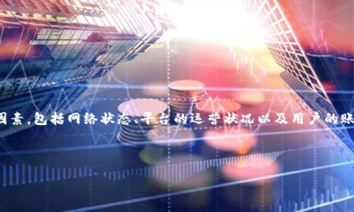 在TokenIM及其相关技术的实际使用中，是否能够转账往往取决于多个因素，包括网络状态、平台的运营状况以及用户的账户设置等。以下是关于TokenIM转账能力的详细介绍和相关问题的解析。

思考一个的优质

TokenIM转账功能全面解析：能否继续使用？