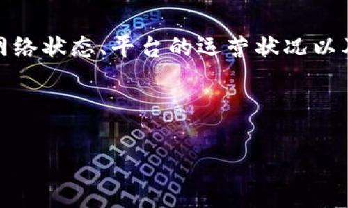在TokenIM及其相关技术的实际使用中，是否能够转账往往取决于多个因素，包括网络状态、平台的运营状况以及用户的账户设置等。以下是关于TokenIM转账能力的详细介绍和相关问题的解析。

思考一个的优质

TokenIM转账功能全面解析：能否继续使用？