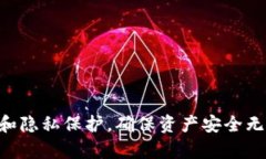   如何在国内下载Tokenim并安全使用 /  guanjianci T