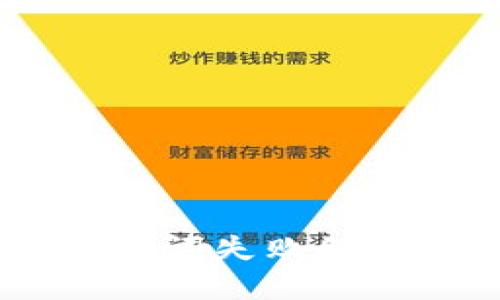 IM钱包备份助记词失败的原因及解决方法
