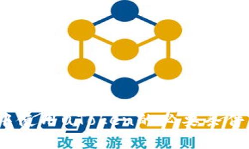 优质
在imToken钱包中使用uToken的必要条件：以太坊需求解析