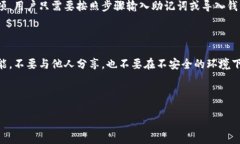 比特币钱包如何调整私钥比特币, 钱包, 私钥, 加