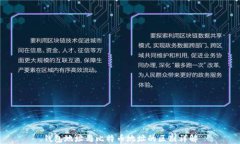 钱包地址与比特币地址的区别详解
