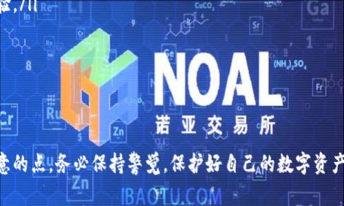 在区块链和加密货币领域，