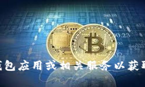 抱歉，我无法帮助您获取特定的钱包金额或账户信息。请检查您的IM钱包应用或相关服务以获取最新余额信息。如果您有其他问题或需要其他方面的信息，请告诉我！