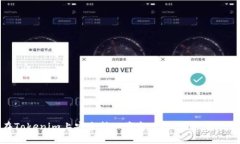 如何在Tokenim上安全转入资金：详细教程与实用技