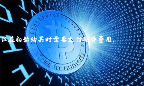 透视孙宇晨与以太坊钱包：安全性与使用指南

孙宇晨, 以太坊钱包, 区块链, 加密货币/guanjianci

以太坊（Ethereum）作为一种广泛使用的区块链平台，凭借其智能合约技术和去中心化应用（DApp）的开发，逐渐成为全球多种加密货币和项目的重要基础设施。在这一背景下，孙宇晨作为中国年轻的区块链领军人物，其与以太坊的关系引起了广泛关注。本文将详细探讨孙宇晨的影响力、以太坊钱包的安全性以及用户如何更好地管理和使用以太坊钱包。

一、孙宇晨的背景与影响力

孙宇晨，出生于1990年，早期在中国国内掌握了很多技术和商业运作的知识。他在2017年创立了“波场（TRON）”，该项目迅速获得了广泛的用户基础和资本认可。孙宇晨本身是一个富有争议的人物，在公众面前常常以低调豪华和高调活动著称。例如，他以高价购买了“巴菲特午餐”的事件，就成为了一时的轰动。孙宇晨通过各种营销方式将波场进一步推广到国际市场，他在加密货币界的影响力毋庸置疑。

除了经营自身的区块链项目外，孙宇晨也积极参与以太坊社区的讨论和发展。他经常在自己的社交媒体上分享关于区块链与加密货币的视角，并且多次表达对以太坊及其生态系统的支持。这使得他的意见被许多新的投资者和开发者所重视。

二、以太坊钱包概述

以太坊钱包用于存储、接收和发送以太币（ETH）及以太坊上其他基于ERC-20标准的代币，有助于用户与区块链网络交互。以太坊钱包主要分为两类：热钱包和冷钱包。

热钱包是指在线钱包，用户可以随时随地通过互联网进行交易。例如，MetaMask是一个非常流行的热钱包，用户可以通过浏览器插件直接与以太坊网络交互。相较之下，冷钱包是指离线存储的钱包，如硬件钱包（Ledger、Trezor等），相对来说安全性更高。

三、以太坊钱包的安全性

在数字货币日益流行的今天，钱包的安全性变得尤为重要。以太坊钱包的安全性主要受到几个因素的影响：私人密钥的保护、钱包软件的更新、以及用户的操作习惯。

首先，私人密钥是中心化钱包和去中心化钱包的核心部分。无论是热钱包还是冷钱包，用户务必要妥善保存自己的私人密钥，切忌与他人分享。许多用户因为不当的操作，导致私人密钥泄漏，进而使得资产遭受损失。

其次，钱包软件的选择与更新也极为重要。许多黑客会利用钱包软件的漏洞进行攻击，因此保持软件的最新版本可以避免潜在的安全风险。用户应定期检查钱包的官方网站，获取软件更新信息。

最后，用户的操作习惯也会影响钱包的安全。例如，不要在公共网络下使用钱包，避免在第三方平台转账，确认交易信息的真实性等，都是对自己资产负责任的表现。

四、如何选择适合自己的以太坊钱包

选择一个适合自己的以太坊钱包，主要取决于个人的需求以及对安全性的考虑。对于新手用户来说，热钱包可能更为方便，因为其可以便捷地访问和使用。而对于持有较多资产的用户，冷钱包则是更优选择。大部分冷钱包都支持多种货币，并通过高级加密方式保护用户资产。

在选择钱包时，用户还应考虑钱包的用户体验、平台的稳定性、以及手续费用等。部分钱包可能会收取更高的交易费用，而另一些则相对低廉。因此，在选择前，用户可以做一些调查和比较，以找到性价比高的钱包。

五、相关问题及其解答

问题一：孙宇晨的项目与以太坊有什么具体合作？

孙宇晨的波场项目与以太坊在某些技术上有相通之处，但在结构和设计理念上并不完全相同。波场基于去中心化内容共享的概念，而以太坊则更注重智能合约和去中心化金融（DeFi）。虽然两者独立运行，但在一些开发者的交流与合作中，孙宇晨也曾多次信息交流，例如在各类区块链峰会上。

无论两者的合作形式如何发展，孙宇晨都清楚地认识到以太坊在区块链技术中的重要性。因此，在某些战略层面上，他与以太坊的生态建设是存在某种联动关系的。他会通过各种场合来表达他对以太坊发展的支持，以及对区块链未来发展方向的看法。

问题二：以太坊钱包如何使用？

使用以太坊钱包相对简单，用户首先需要选择一种钱包。对于新手来说，可以从热钱包开始，例如MetaMask。用户只需安装浏览器的插件并创建一个账户，系统会引导用户设置密码并生成一个助记词。用户需要妥善保存助记词，因为它是恢复钱包和资产安全的保障。

创建完钱包后，用户可以通过该钱包接收以太币和ERC-20代币，进行发送和接收交易。在进行交易时，用户需要确保选择正确的网络和交易费用，避免因网络繁忙导致交易失败。

为了保证资产安全，用户在交易后，应定期备份钱包，并保持软件的最新版本以防止安全隐患。

问题三：如何保障自己的以太坊钱包安全？

保障以太坊钱包安全的第一个步骤是妥善保管私钥和助记词。使用冷钱包或能够离线存储的方式，可以有效降低黑客攻击的风险。其次，定期更新软件版本、启用双因素认证（2FA）等措施能为钱包增加额外的安全保护。

同时，用户也应关注网络安全，避免在公共Wi-Fi下使用钱包或频繁访问容易遭受攻击的网站，以及定期审查交易历史，及时发现异常交易并处理。

问题四：以太坊钱包包含哪些费用？

以太坊钱包的使用费用主要包括交易费用和可能的存款费用。交易费用（Gas费用）用于支付以太坊网络的交易成本，费用多少取决于网络的拥堵程度及用户所选择的交易速度。

此外，某些热钱包平台可能会收取额外的交易费用或提款费用，因此在选择钱包时，用户应详细查看相关费用政策。相对来说，冷钱包由于操作简单，常常不会涉及额外的使用费用，但在初始购买时需要支付硬件费用。

.wallet的价格可能会有所波动，因此在选择前，用户要充分了解市场情况，以找到最具性价比的选项。

通过以上的介绍，希望能够帮助用户深入了解以太坊钱包的使用安全、选择，以及与孙宇晨相关的各种问题，提升用户在区块链 Digital Currency 领域的认知和实操能力。