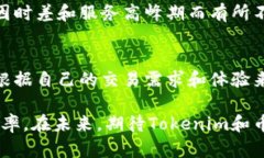 Tokenim是否支持币安？全面解析及用户指南Tokeni