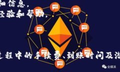   TP钱包TRX提币最低数量解析及用户指南 /  guanj