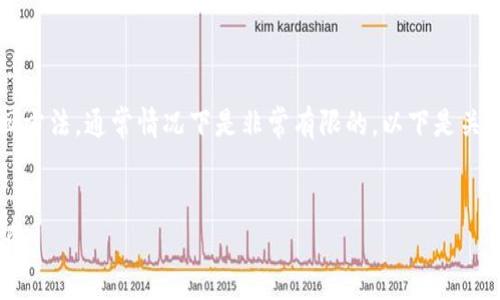 在这里需要明确的是，关于丢失以太坊钱包的找回方法，通常情况下是非常有限的。以下是关于“以太坊钱包丢失了如何找回”主题的详细内容。


以太坊钱包丢失后如何找回：操作指南与注意事项