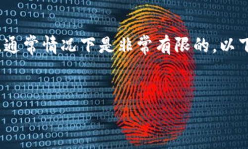 在这里需要明确的是，关于丢失以太坊钱包的找回方法，通常情况下是非常有限的。以下是关于“以太坊钱包丢失了如何找回”主题的详细内容。


以太坊钱包丢失后如何找回：操作指南与注意事项