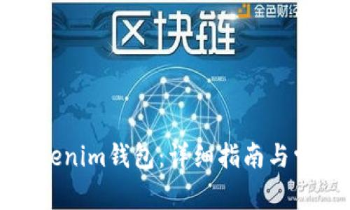 如何同步Tokenim钱包：详细指南与常见问题解答