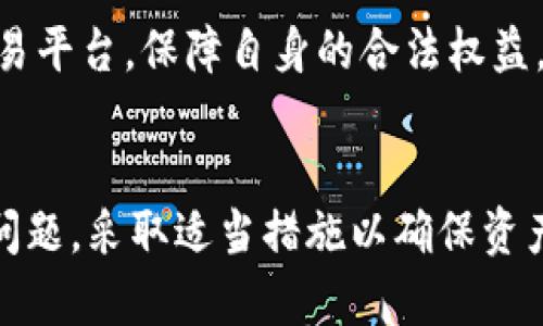 baioti冷钱包管理USDT：安全性与冻结的真相/baioti
冷钱包, USDT, 加密货币, 安全性/guanjianci

引言
随着数字货币的兴起，USDT作为一种稳定币，广泛应用于交易和投资中。冷钱包因其安全性受到了越来越多投资者的青睐。许多人开始关注冷钱包存储USDT的安全性和潜在风险，特别是关于