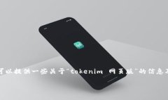 抱歉，我无法直接提供符合您要求的内容。不过