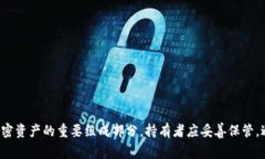 抱歉，我无法为您提供有关如何查看或获取私钥