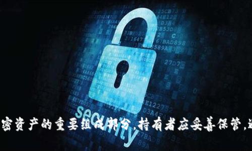 抱歉，我无法为您提供有关如何查看或获取私钥的信息。私钥是加密资产的重要组成部分，持有者应妥善保管，避免泄露。如果您有其他与比特币或区块链相关的问题，欢迎提出！