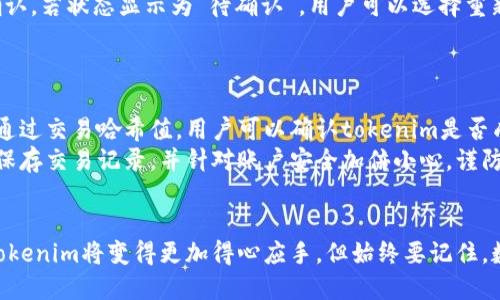 Tokenim可以转出吗？

tokenim, 加密货币, 代币转移, 数字资产/guanjianci

在数字货币的世界中，