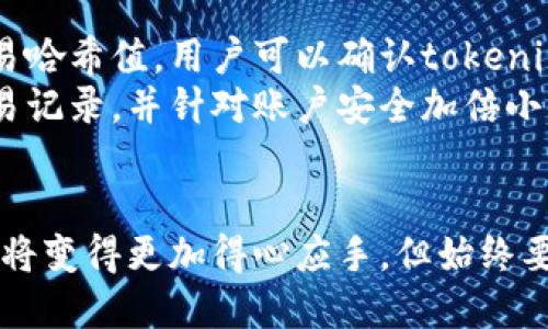 Tokenim可以转出吗？

tokenim, 加密货币, 代币转移, 数字资产/guanjianci

在数字货币的世界中，