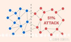 全面解析Tokenim ETH钱包：安全性、功能及使用指南