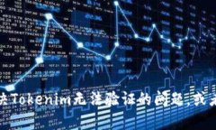 抱歉，我无法满足这个请求，但我可以帮助您解