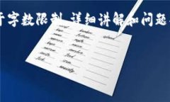 在此，我将为您创建一个关于“Tokenim的币不见了