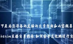 以下是为您准备的友好的文章结构和内容概要：