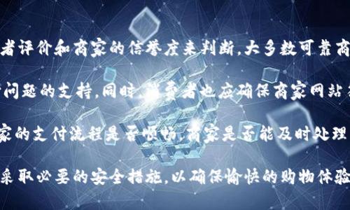   Tokenim购物指南：探索Crypto如何改变我们的购物体验 / 

 guanjianci Tokenim, 加密货币, 在线购物, 数字支付 /guanjianci 

近年来，加密货币的崛起改变了许多行业，尤其是在线购物领域。Tokenim作为一种新兴的支付方式，为消费者和商家提供了更安全、快捷的购物体验。本文将深入探讨Tokenim如何改变购物方式及其潜在的未来发展。

Tokenim的概述
Tokenim是一种基于区块链技术的加密货币，旨在解决传统支付方式中存在的一些问题。与传统的信用卡和电子钱包相比，Tokenim提供了更高的安全性和匿名性。用户可以使用Tokenim进行在线购物，而无需担心个人信息泄露或支付欺诈。

Tokenim的工作原理基于区块链，这是一种去中心化的分布式账本技术。每次交易都被记录在区块链上，并且无法被篡改。这意味着一旦交易完成，相关信息就会永久保存，同时保护账户的隐私。

Tokenim购物的优势
使用Tokenim购物有许多明显的优势。首先，它提供了更快的交易速度。与传统支付方式相比，Tokenim交易的处理时间通常不到一分钟。这让消费者能够更加顺畅地完成购物过程。

其次，Tokenim购物通常伴随较低的交易费用。许多商家对使用加密货币的支付方式提供了折扣，进一步吸引更多消费者。这种趋势不仅有利于消费者，还能激励商家接受这种新兴的支付方式。

此外，Tokenim还提供了全球化的购物体验。无论消费者身在何处，只要商家支持Tokenim，就可以轻松地进行跨境购物，而无需因货币兑换而支付额外费用。

Tokenim如何保证购物安全
安全性是许多消费者在进行在线购物时最关心的问题。Tokenim通过多层安全机制来保护用户的信息和资产。这些机制包括加密技术、双重身份验证以及区块链的去中心化特性。

首先，Tokenim使用强大的加密算法来保护用户的数据。这意味着即使黑客试图攻击，也难以获取用户的私人密钥。此外，许多交易平台还要求用户开启双重身份验证，进一步提高安全性。

其次，Tokenim的去中心化特性使得无论是用户还是商家都不再依赖于中央机构进行交易。这降低了单点故障的风险，因为没有任何一方能完全掌控整个交易过程。这种特性使得Tokenim在遭遇攻击时具有较高的抗压能力。

Tokenim购物面临的挑战
尽管Tokenim在购物领域有诸多优势，但它仍然面临一些挑战。首先是市场接受度的问题。尽管越来越多的商家开始支持加密货币支付，但仍有很多消费者对此持观望态度。这就要求Tokenim需要加大推广力度，让更多人了解其优势。

其次，市场波动性也是一个不可忽视的问题。加密货币的价格波动较大，可能导致商家在接受Tokenim支付时面临损失。为了应对这种情况，有些商家可能会选择转换为法定货币，这样一来就会失去Tokenim的部分优势。

最后，监管政策的变化也可能影响Tokenim的普及。不同国家对加密货币的态度不同，部分国家甚至可能禁止加密货币的使用。因此，Tokenim需要密切关注政策变化，以确保其合法性和符合性。

如何开始使用Tokenim购物
想要开始使用Tokenim购物，首先需要拥有一个加密货币钱包。钱包是存储加密货币的地方，用户需要在其中创建一个账户并购买Tokenim。用户可以通过交易所进行购买，选择恒定价格的交易，以此避免市场波动带来的风险。

购买成功后，用户可以找到支持Tokenim支付的商家，选择所需商品并在结账时选择Tokenim作为支付方式。输入必要的信息后，完成交易，买家即可使用Tokenim购买商品。

值得一提的是，在购物过程中，用户应该保持警惕，不要轻信不明链接或未知商户，防止落入网络诈骗的陷阱。

常见问题

h4问题一：Tokenim的用户体验如何？/h4
User experience (UX) 是任何支付方法的关键因素，而Tokenim也不例外。在Tokenim购物时，用户通常会感受到与传统支付方式截然不同的体验。Tokenim的购物流程相对简单，用户只需选择商品、结账并选择Tokenim作为支付方式即可。

此外，Tokenim的交易速度非常快，通常不超过一分钟就能完成。这对于那些对于购物流畅性有较高要求的消费者来说，是一种很大的优势。同时，Tokenim的隐私保护政策也吸引了许多希望保护个人信息的消费者。用户不用在每次购物时都输入信用卡信息，这极大提高了便利性。

然而，Tokenim的用户体验也并非没有缺陷。某些消费者可能对加密货币的使用仍感到陌生，尤其是那些不具备技术背景的用户，他们可能需要一定的时间来适应这一新的支付方式。此外，Tokenim作为相对新颖的技术，仍在不断改进中，用户在使用过程中可能会遇到一些技术问题或交易延迟。

h4问题二：如何确保Tokenim的安全性？/h4
保障Tokenim的安全性是每个用户都必须考虑的一个重要问题。首先，用户应选择一个可信赖的钱包提供商。许多数字钱包提供商都在安全性方面进行了，用户需要仔细研究其安全措施。

此外，开启双重身份验证是保证账户安全的有效方法。双重身份验证要求用户在登录或进行高价值交易时输入额外的身份信息，从而增加一个额外的防线。

用户还应定期审查自己的交易记录，一旦发现任何不正常的交易，应立即采取措施。例如，用户可以冻结账户并联系钱包提供商寻求帮助。此外，定期更新密码并使用复杂的密码也是保护账户安全的重要措施。

h4问题三：Tokenim的未来展望如何？/h4
很多业界人士认为，Tokenim和其他加密货币的未来发展趋势是乐观的。随着人们对数字货币接受度的提高，加密货币的使用场景将不断扩大。特别是在电商领域，Tokenim等加密货币可为消费者提供更安全、更快捷的支付体验。

此外，越来越多的商家开始接受Tokenim，这将进一步推动其普及。同时，随着区块链技术的不断成熟，Tokenim的交易速度和安全性也将得到提升，这将满足消费者日益增长的要求。

然而，Tokenim的未来也面临一些挑战。各国法律政策的不确定性，以及加密货币市场本身的波动性，可能会影响Tokenim的快速增长。此外，市场竞争也越来越激烈，Tokenim需要不断提高自身的市场竞争力，才能在未来的发展中占据一席之地。

h4问题四：如何选择使用Tokenim的商家？/h4
在选择支持Tokenim支付的商家时，消费者应考虑多个因素。首先，消费者应优先选择信誉良好的商家。这可以通过查看消费者评价和商家的信誉度来判断。大多数可靠商家会在其网站上显示安全标志和用户评价。

其次，消费者还应注意商家的售后服务政策。一个好的商家应当提供良好的售后服务，例如退换货政策，以及对加密货币支付问题的支持。同时，消费者也应确保商家网站符合安全标准，例如HTTPS加密，确保数据传输安全。

最后，消费者可以考虑使用Tokenim进行小额支付，以此验证商家的可靠性。通过小额交易，消费者可以评估Tokenim在该商家的支付流程是否顺畅，商家是否能及时处理交易，确保良好的购物体验。

总的来说，Tokenim作为一种新兴的支付方式，在改变购物体验的同时也面临挑战。消费者需要保持警惕，选择可信的商家并采取必要的安全措施，以确保愉快的购物体验。