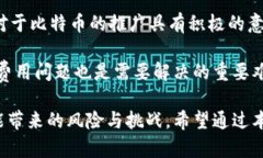 biao ti比特币钱包能否用于交易？全面解析其优势