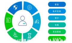 如何解决NFT转移至Tokenim未到账的问题