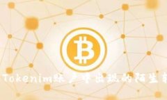 如何解决Tokenim账户中出现的陌生转账记录？