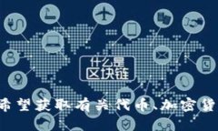抱歉，您提供的信息不够清晰。您是想了解“t
