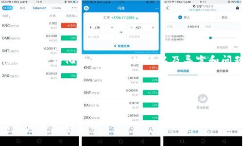 注意: 由于字数的限制，我将为您提供一个结构化的、相关关键词以及导言和问题提纲。具体内容较长，会被分段展示。

首先是和关键词:


Tokenim 2.0 观察钱包：安全性、功能与未来发展分析