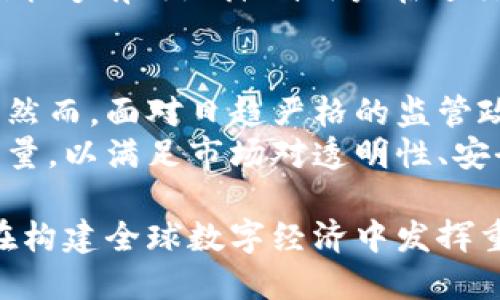 baioti深入探讨Tokenim：未来数字资产管理的解决方案/baioti
Tokenim, 数字资产, 区块链技术, 资产管理/guanjianci

随着区块链技术的发展，数字资产市场日益繁荣，Tokenim作为一种新兴的数字资产管理工具，正逐渐受到关注。Tokenim不仅能够方便用户管理其数字资产，还对实现资产透明化、去中心化等方面起到了重要作用。本文将详细探讨Tokenim的概念、功能及其在未来数字资产管理中的潜力，同时我们将回答一些与Tokenim相关的疑问。

一、什么是Tokenim？
Tokenim是一种基于区块链技术的数字资产管理平台，它帮助用户更有效地管理和交易其持有的各种数字资产，包括加密货币、代币与各种数字化资产。Tokenim的设计不仅增强了用户体验，还提升了资产安全性，使得用户可以更加放心地进行数字资产的管理。

二、Tokenim的功能与优势
Tokenim具备多种功能，包括资产追踪、交易确定性、用户友好的界面以及高安全性。用户可以通过Tokenim方便地查看所有数字资产的实时价值和走势。同时，Tokenim通过智能合约技术，确保交易的透明性和不可篡改性。这些优势使Tokenim在众多数字资产管理工具中脱颖而出。

三、Tokenim在数字资产管理中的应用场景
Tokenim在多个应用场景中展现出了其强大的作用，包括个人投资管理、企业资产管理和市场交易。在个人投资管理中，用户可以通过Tokenim实时监控其持有的资产状况，获取市场资讯，作出更为明智的投资决策。对于企业来说，Tokenim可以帮助其更好地管理企业内部资产，同时为融资和投资提供更方便的途径。

四、Tokenim的安全性
安全性是Tokenim设计的重要组成部分，储存用户资产的私钥采用多重签名技术，同时数据通过分布式存储进行加密，降低了中心化存储带来的风险。此外，Tokenim还提供了多因素身份验证功能，确保只有经过验证的用户才能访问其资产。

相关问题探讨

问题一：Tokenim如何确保用户的数字资产安全？
数字资产安全问题是区块链领域不可回避的难题，Tokenim通过多种措施来保护用户的资产安全。首先，Tokenim采用了先进的加密技术来保护用户的私钥，确保只有用户自己掌握资产。此外，Tokenim的多重签名机制有效地减少了单点故障的风险。即使黑客成功入侵了某些系统，他们也无法轻易地转移资产，因为每笔交易都需要多个密钥才能完成。
另一方面，Tokenim定期进行安全审核和测试，以识别和修复潜在的安全漏洞。这些措施为用户提供了额外的安全防护。此外，Tokenim还具备撤回和冻结资产的功能，一旦用户发现异常交易，可以及时采取措施保护自己的资产。

问题二：Tokenim对用户友好吗？
用户友好性是Tokenim的一大亮点。在设计用户界面时，Tokenim考虑了各种用户的需求，包括新手投资者和经验丰富的专业人士。无论用户对区块链的了解深浅，Tokenim都提供了简单易懂的指导，使得用户可以轻松上手。
Tokenim的界面直观，资产管理、交易和其他功能皆通过清晰的菜单与导航设计整合，无需用户过多的学习成本。同时，Tokenim还提供多渠道的客户支持，包括在线帮助文档、FAQ，甚至实时聊天支持，确保用户能够在使用过程中获得必要的帮助与指导。

问题三：Tokenim在全球市场的潜在影响
随着全球数字资产需求的增加，Tokenim在国际市场的潜力不容忽视。Tokenim致力于为全球用户提供安全、便捷的资产管理解决方案。在支持不同国家的法律法规的同时，Tokenim也在不断其系统，以满足不同市场的需求。
全球化的趋势使得Tokenim能够帮助更多的用户进行跨境资产管理。通过Tokenim，用户可以轻松处理多种货币和资产，从而获得更大的投资机会。此外，Tokenim能够有效地降低用户在进行跨境交易时的成本与时间，使得全球资产管理变得更加高效与便利。

问题四：未来Tokenim的发展方向与挑战
Tokenim的未来发展将聚焦于技术创新与用户扩展。目前，Tokenim正在考虑如何将人工智能与区块链技术结合，以提升资产管理的智能化水平和决策的科学性。然而，面对日趋严格的监管政策，Tokenim也需要不断调整其运营模式，以符合各国政府对数字资产的要求。
此外，Tokenim还需要应对行业内竞争的加剧，许多新兴的数字资产管理工具已涌现出来。为了保持其竞争优势，Tokenim必须持续提升自身的产品形态与服务质量，以满足市场对透明性、安全性和用户体验的需求。

综上所述，Tokenim作为数字资产管理的创新工具，正展现出巨大的潜力。随着数字资产市场的发展，Tokenim不仅将为用户提供更为高效的管理方式，同时也将在构建全球数字经济中发挥重要作用。