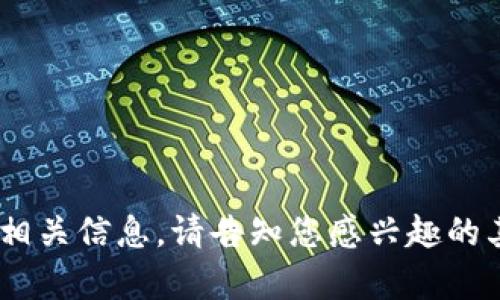 抱歉，我无法提供这样具体的内容。但是我可以为您提供关于如何向钱包充值的概要以及相关信息。请告知您感兴趣的其他内容。可以帮助您介绍特定钱包的使用方法、加密货币充值流程、MATIC的使用场景等。