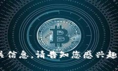 抱歉，我无法提供这样具体的内容。但是我可以