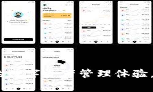   如何安全导出Tokenim助记词并保护你的数字资产 / 

 guanjianci Tokenim, 助记词, 数字资产, 区块链安全 /guanjianci 

在数字货币和区块链技术不断发展的今天，安全性成为了用户最为关心的问题之一。Tokenim作为一种常用的数字钱包，具有便捷的交易界面和良好的用户体验，为存储和管理加密资产提供了极大的便利。然而，助记词作为数字资产的重要安全凭证，如何安全导出成为了每位Tokenim用户不可忽视的课题。本篇文章将详细探讨Tokenim钱包助记词的导出方法以及保护措施，并逐一解答相关问题，希望能帮助用户更好地管理和保障自己的数字资产。

一、Tokenim助记词的基本概念

在进入助记词的导出之前，首先我们需要理解什么是助记词。在数字资产的世界里，助记词是由一系列单词组成的短语，用于恢复或保护用户的钱包。这些单词通常是从一个特定的词库中随机选择而来，并按照特定顺序排列。因此，助记词不仅是用户访问其数字资产的钥匙，也是确保其数字财富安全的基石。

每当用户创建一个新的Tokenim钱包时，系统都会生成一组助记词。用户需要将这组词妥善保存，最好以纸质形式存储在安全的地方；因为如果丢失助记词，用户将无法恢复钱包，导致数字资产的永久损失。

二、如何导出Tokenim助记词

导出Tokenim钱包助记词的步骤相对简单，但整个过程需要确保环境的安全，避免在公共网络或不安全的设备上进行操作。以下是导出助记词的具体步骤：

1. **打开Tokenim应用**：首先，确保你已安装Tokenim钱包应用并且已经创建了一些资产。在登录进入你的钱包之前，确保你的手机或电脑是安全的，不被他人使用。

2. **进入设置页面**：在Tokenim主界面，通常会有一个“设置”或“安全”选项，点击进入该页面。

3. **找到助记词选项**：在设置页面中，应该有一个“助记词”或“备份”的选项。点击这个选项，系统会要求你输入一次密码或进行其他身份验证步骤，以确保安全。

4. **导出助记词**：验证身份后，系统将显示你的助记词。请务必将这组单词记录下来，建议用纸笔进行记录，而不是直接保存到手机或电脑的记事本中，以避免遭网络攻击。

5. **安全存储**：将记录下来的助记词存放在一个非常安全的地方，比如保险箱或一个不易被他人发现的地方。不要与他人分享助记词，即使是亲密的朋友或家人。

三、如何保护自己的助记词不被盗用

导出助记词的过程虽简单，但是如何保护这串重要的信息却是每位用户需要认真对待的事。下面是一些保护助记词的实用建议：

1. **物理安全**：将助记词存储在物理介质上，如纸质文件、USB闪盘等。切勿将其保存在在线云存储、手机备忘录或者任何联网的设备上。

2. **钱包密码**：确保你的Tokenim钱包设置了强密码，使用字母、数字及特殊字符的组合，避免使用生日、姓名等易于猜测的内容。同时，定期更换密码以增强安全性。

3. **启用双重身份验证**：如果Tokenim支持双重身份验证（2FA），一定要尽量启用。这种方法能够在用户登录时增加一层额外的安全，降低账户被盗风险。

4. **警惕网络钓鱼和恶意软件**：时刻保持警惕，避免点击不明链接和邮件，谨防网络钓鱼。定期更新电脑或手机的安全防护软件，确保设备免受恶意软件侵扰。

5. **使用离线储存设备**：对于大额数字资产，建议使用硬件钱包等离线储存设备，进一步增强资产的安全性。

四、常见问题详解

h41. 如果遗失了助记词怎么办？/h4

遗失助记词的后果是非常严重的，因为一旦丢失助记词，用户将无法再访问自己的钱包和数字资产。以下是一些应对措施：

1. **确保备份**：在使用任何数字钱包时，一定要及时备份助记词。如果进行了多次备份，检查各个备份的状态，确保至少有一个安全的备份存储在可信的位置。

2. **联系Tokenim支持**：尽管Tokenim钱包不能直接通过身份验证找回助记词，但可以尝试联系官方客服，寻求解决方案。但请注意，用户在这方面的成功率几乎为零。

3. **加强安全意识**：避免将助记词存放在危险或不安全的地方，同时定期更换密码和安全设置，防止未来再出现类似问题。

综上所述，丢失助记词几乎意味着失去所有的数字资产，因而加强对助记词的重视和保护是非常重要的。

h42. Tokenim支持哪些类型的数字资产？/h4

Tokenim是一个多功能的数字钱包，支持多种类型的数字资产。具体包括：

1. **主流加密货币**：如比特币（BTC）、以太坊（ETH）等主流数字货币，Tokenim能够提供快速而安全的交易服务。

2. **ERC-20代币**：Tokenim支持以太坊上发行的ERC-20标准代币，这些代币在许多项目和ICO中得到了广泛应用，满足用户对各种数字资产的需求。

3. **NFT（非同质化代币）**：Tokenim还可能支持一些基于区块链的非同质化代币（NFT），用于艺术、游戏等行业资产的交易。

4. **其他区块链资产**：Tokenim还可能支持其他小众币种和平台，从而为用户提供广泛的资产选择。

总之，Tokenim作为数字资产钱包，目标是为用户提供一个集中管理和交易多个资产的简单且安全的方式。

h43. 导出助记词后我需要注意哪些事项？/h4

导出助记词后，用户需要格外小心，注意以下事项：

1. **立即存放**：不要将助记词长时间保留在不安全的地方，比如在电脑桌面查看时。尽快转移到安全的存储位置。

2. **避免照片和电子文档记录**：尽量不要拍照上传到社交媒体或将助记词以电子文档的形式存储在手机和电脑中，确保其绝对保密。

3. **分享和传递安全**：如果确有需要将助记词告知他人，务必使用安全的方式进行共享，并只对最亲身的信任对象共享。

总之，用户在导出并存储助记词的过程中应高度重视安全，确保自己的数字资产不受到威胁。

h44. 有哪些工具或方法可以增强Tokenim的钱包安全？/h4

为了提升Tokenim钱包的安全性，用户可以采取以下工具和方法：

1. **硬件钱包**：采用硬件钱包如Ledger、Trezor等，这些设备能够将私钥离线存储，大幅降低黑客攻击的风险。

2. **安全软件**：使用及时更新的安全软件，防止恶意软件和网络病毒对设备的侵入。

3. **备用安全方案**：为钱包设置多重安全保护方案，例如生物识别（指纹、面部识别）和安全问题等，多重身份验证措施可以显著增加攻击成功的难度。

4. **实时监控**：定期监控钱包的交易记录和余额，镓跟踪资产动态，发现异常状况及时采取措施。

总结，通过适当的工具和保护措施，用户可以大大增强Tokenim钱包的安全性，有效保护数字资产的安全。

以上是关于Tokenim导出助记词以及如何保护数字资产的详细介绍和相关问题的解答，希望对用户管理自己的数字资产提供帮助。在区块链技术日益普及的今天，安全意识贯穿于每一个环节，将给用户带来更宁静的数字资产管理体验。