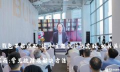 当然可以，以下是为“tokenim硬件钱包不能匹配”