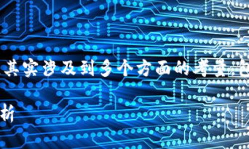 关于“是否一定要有tokenim”的问题，其实涉及到多个方面的考量，包括项目的性质、目标以及市场需求等。

### Tokenim的重要性与必要性分析