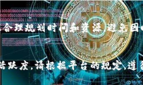 如何在Tokenim上添加代币：完整指南
Tokenim, 添加代币, 去中心化交易所, 区块链技术/guanjianci

引言
在区块链技术不断发展的今天，去中心化金融（DeFi）的概念日益受到关注。Tokenim作为一个新兴的去中心化交易所，不仅提供了安全的交易平台，还允许用户轻松添加和交易各种代币。本文将为您详细介绍如何在Tokenim上添加代币，并解答可能遇到的问题，让您在Tokenim的使用过程中更加得心应手。

什么是Tokenim？
Tokenim是一个去中心化的交易平台，允许用户在没有中心化机构的干预下进行代币交易。它基于区块链技术，保证了交易的透明性和安全性。与传统交易所相比，Tokenim不仅减少了交易费用，还提升了用户的隐私保护。
在Tokenim上，用户可以发布自己的代币，并通过智能合约确保交易的可信度。添加代币的功能使得用户可以将自己的代币在平台上交易，从而提高代币的流通性。

如何在Tokenim上添加代币
在Tokenim上添加代币的步骤简单明了，但为了确保每位用户都能顺利完成该过程，以下是详细的操作流程：

h4步骤1：创建Tokenim账户/h4
首先，您需要在Tokenim平台注册一个账户。访问Tokenim的官方网站，点击“注册”，填写相关信息，并完成邮箱验证。需要注意的是，确保使用一个安全且记得住的密码，以保护您的账户安全。

h4步骤2：连接您的钱包/h4
成功注册后，您需要将您的数字钱包（如MetaMask、Trust Wallet等）连接到Tokenim平台。点击“连接钱包”按钮，按照提示验证您的钱包地址。确保钱包内有足够的代币（如ETH或BNB）用于交易和网络费用。

h4步骤3：创建新的代币/h4
在Tokenim的用户界面中，找到“添加代币”或“创建代币”的选项。选择后，根据提示填写代币的信息，包括代币名称、符号、总供应量和小数位数。确保所填写的信息是准确的，因为这将影响您代币的流通和识别。

h4步骤4：设置智能合约/h4
代币的安全性和交易的顺利进行都依赖于智能合约。您需要根据Tokenim提供的标准，编写并验证智能合约代码。这一步可能需要一定的技术背景，如果您不熟悉智能合约，建议寻找专业人士的帮助。

h4步骤5：提交并等待审核/h4
完成代币信息及智能合约的填写后，您需要提交相关的申请。Tokenim会对您的代币进行审核，审核通过后，您的代币将正式添加到平台上。您将收到通知，确认代币已在Tokenim上上架销售。

如何确保代币的成功添加？
代币添加的成功与否与多个因素有关，包括信息的准确性、智能合约的有效性等。以下是一些确保代币成功添加的建议：

h4验证信息的准确性/h4
代币的信息如名称、符号和总供应量一旦提交，便无法随意修改。因此，确保这些信息在提交前详细审核。可以考虑与其他团队成员讨论和确认，避免因为信息错误导致的审核失败。

h4选择合适的智能合约标准/h4
Tokenim支持多种智能合约标准，例如ERC-20、BEP-20等。根据您所选择的区块链平台，遵循相应的标准，确保智能合约的功能完善、高效。此外，您还需确保智能合约的代码经过全面测试，以减少潜在的漏洞。

h4及时跟踪审核进程/h4
提交申请后，Tokenim会进行审核。您可以定期登录账户，查看审核状态。如果审核时间超过预期，联系Tokenim的客服，确保您的申请没有被遗漏。

常见问题解答

h4问题1：如何选择合适的代币标准？/h4
选择代币标准时，考虑到目标用户和交易平台的兼容性至关重要。ERC-20适合以太坊网络，而BEP-20则适合币安智能链。这些标准不仅规定了代币的基本功能，还会影响到用户的交易体验。建议在选择前，多加研究相关标准及其社区支持情况。

h4问题2：添加代币需支付哪些费用？/h4
在Tokenim上添加代币通常需支付网络交易费用。这些费用因区块链网络的不同而异，例如，以太坊的交易费用较高，而币安智能链则相对较低。额外的审核费用可能会根据Tokenim的政策而有所不同，因此在提交申请之前，了解这些费用至关重要。

h4问题3：如何处理代币添加失败的情况？/h4
如果您在Tokenim上添加代币失败，首先确保您查看了系统的反馈信息，确认失败的原因。可以根据反馈进行相应的修改，如信息错误或智能合约问题。若仍有疑问，可以联系Tokenim的客服团队，他们会为您提供帮助与指导。

h4问题4：我可以同时添加多个代币吗？/h4
在Tokenim上，用户可以同时添加多个代币。不过，需注意每个代币的添加都需要单独提交申请，并经过审核。因此，在添加多个代币时，建议合理规划时间和资源，避免因时间安排不当造成的延误。确保每个代币的提交信息都准确无误，提升审核的通过率。

总结
在Tokenim上添加代币的过程并不复杂，但需关注细节并保持耐心。通过本文的详细介绍，您应该能够独立完成代币的添加并提高其交易活跃度。请根据平台的规定，遵循合适的步骤，不断学习和拓展自己的区块链知识，以便更好地参与到去中心化金融的浪潮中。