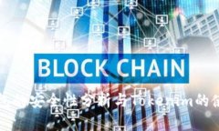冷热钱包的安全性分析与Tokenim的使用指南