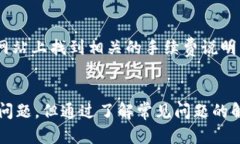 tokenim人工服务电话详解：如何获得快速有效的客