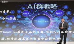   Tokenim新手教程：从入门到精通的全面指南 /