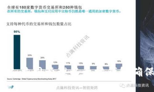 如何通过三人共同管理以太坊钱包确保资产安全？